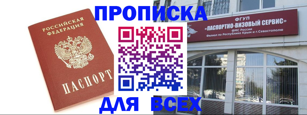 прописка ребенка в Щёлково