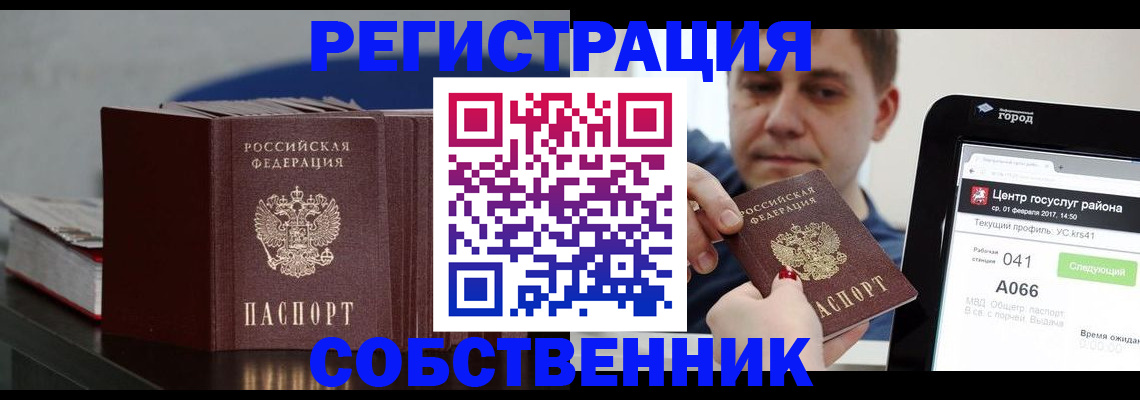найти адрес прописки в Щёлково